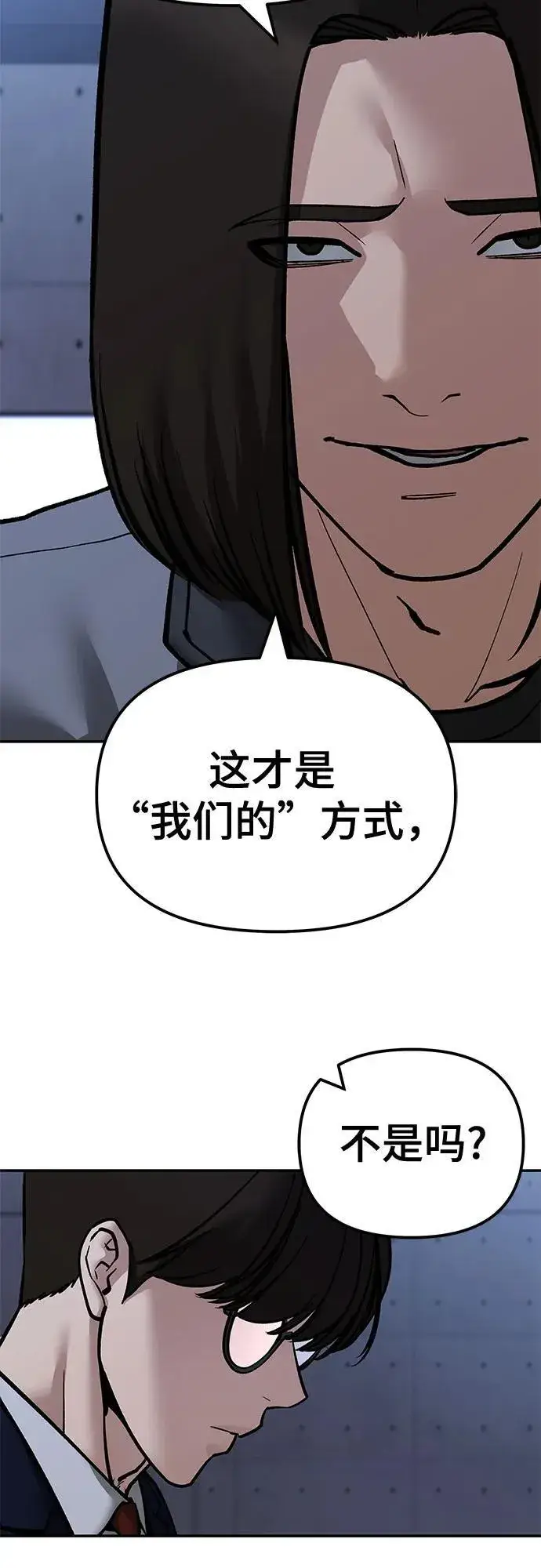 漫画《校霸负责人》第123话第56张图