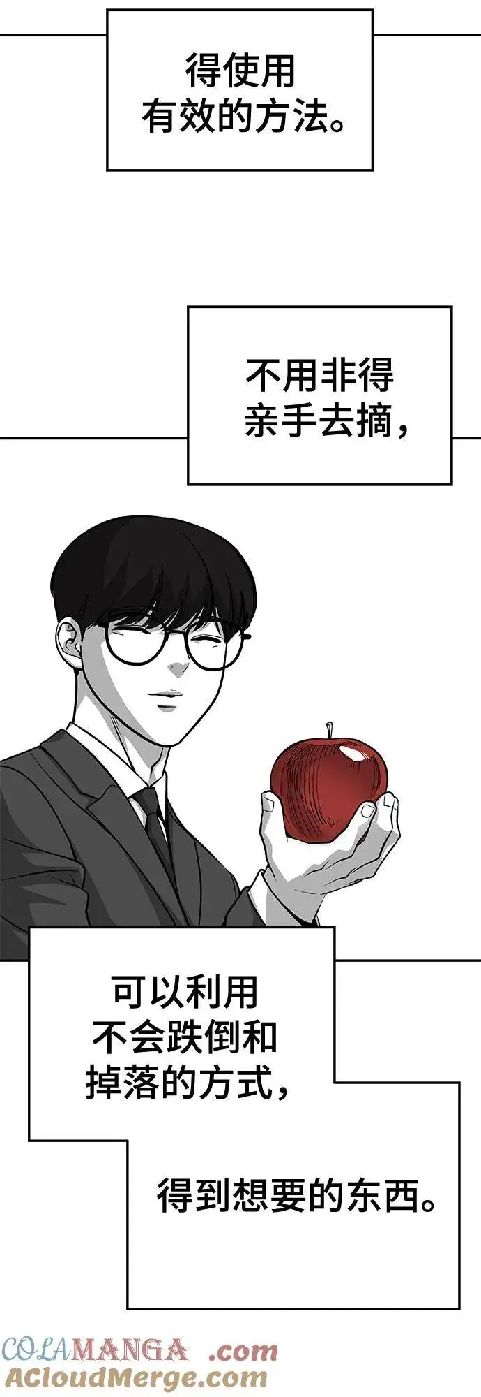 漫画《校霸负责人》第123话第61张图