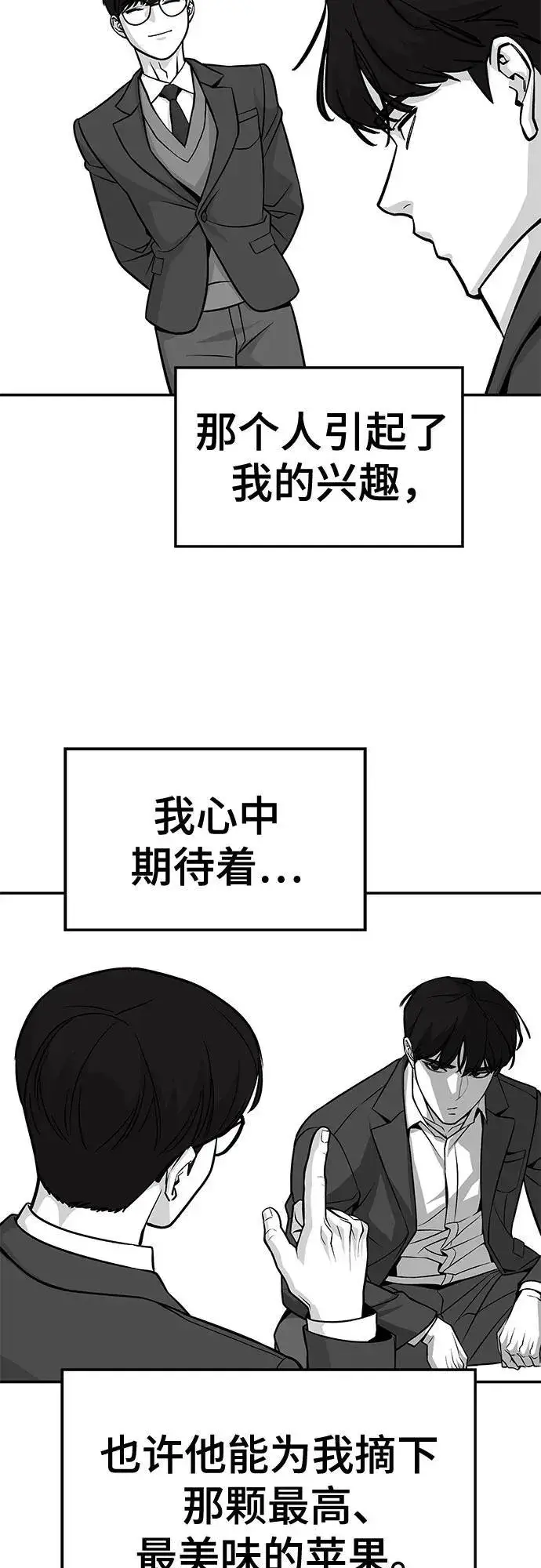 漫画《校霸负责人》第123话第66张图