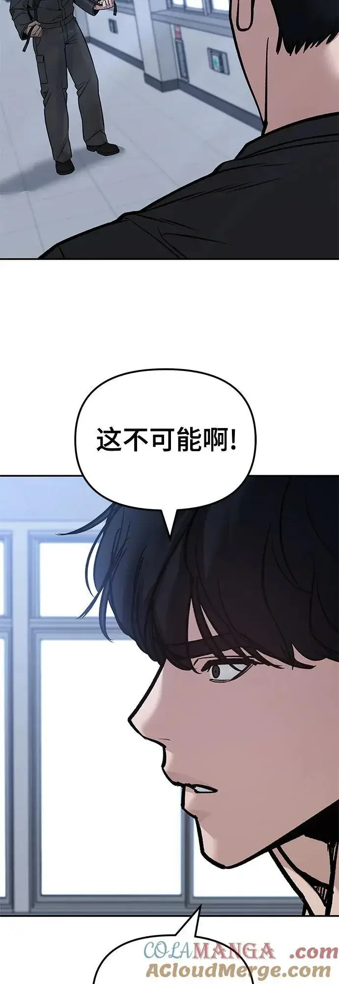 漫画《校霸负责人》第124话第10张图