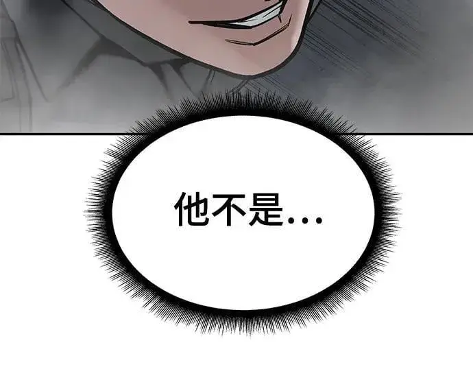 漫画《校霸负责人》第124话第21张图