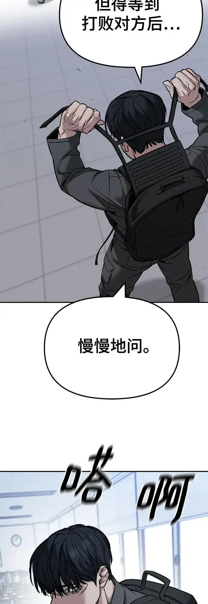 漫画《校霸负责人》第124话第35张图