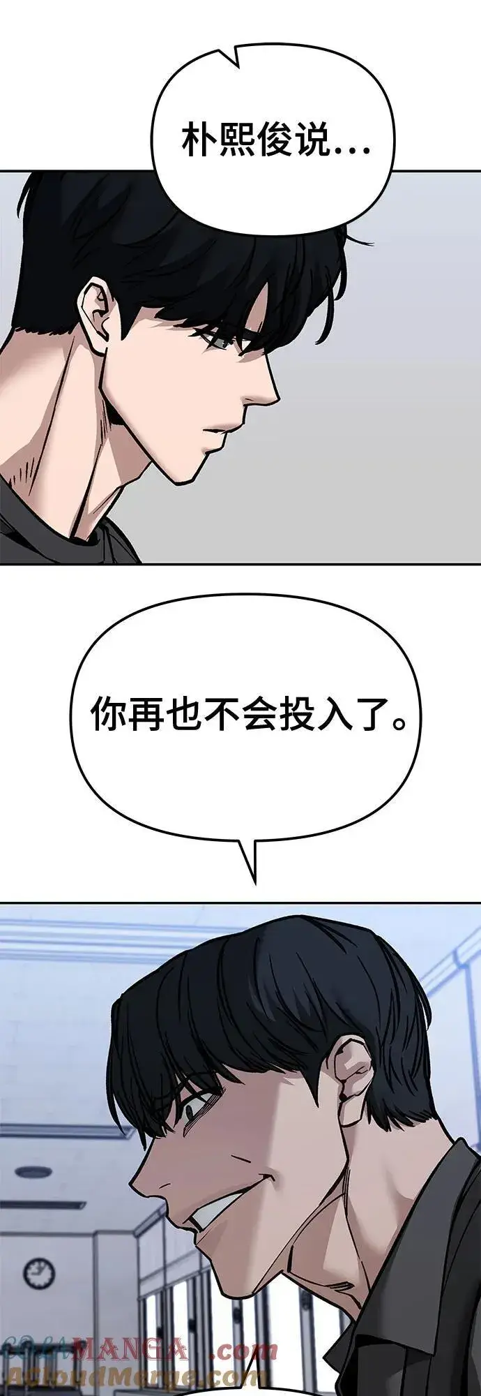 漫画《校霸负责人》第124话第37张图