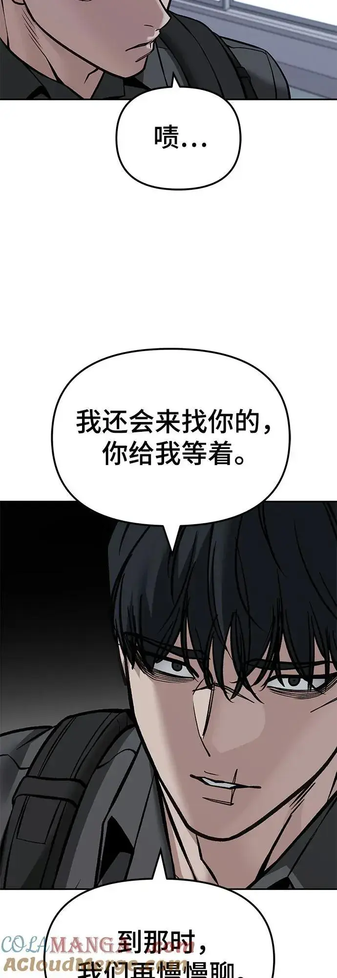 漫画《校霸负责人》第124话第43张图