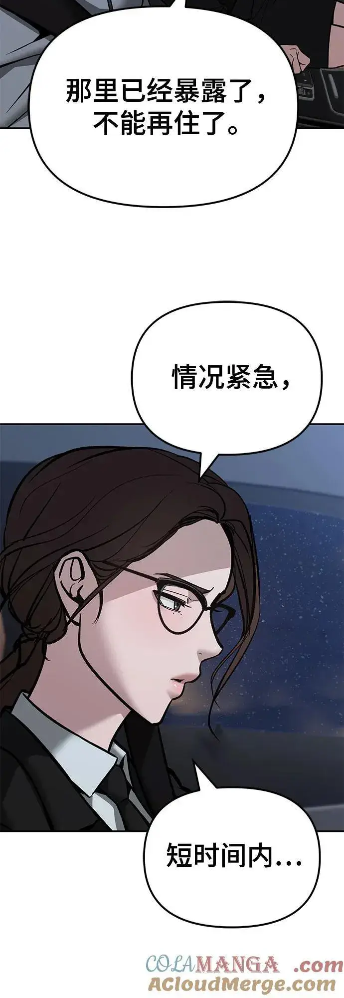 漫画《校霸负责人》第124话第61张图