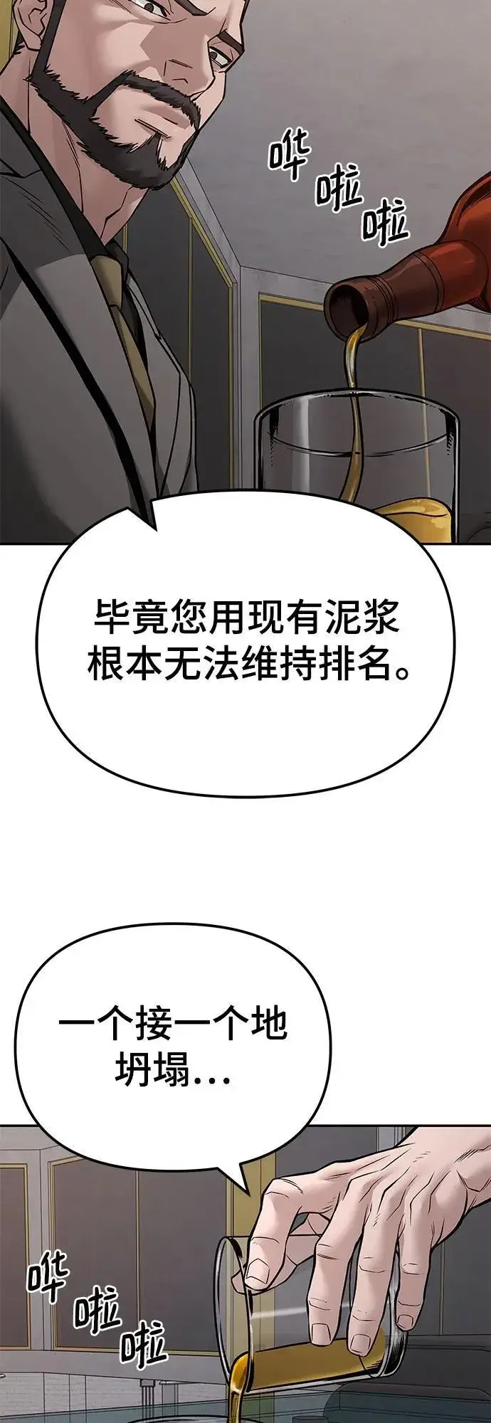 漫画《校霸负责人》第125话第27张图