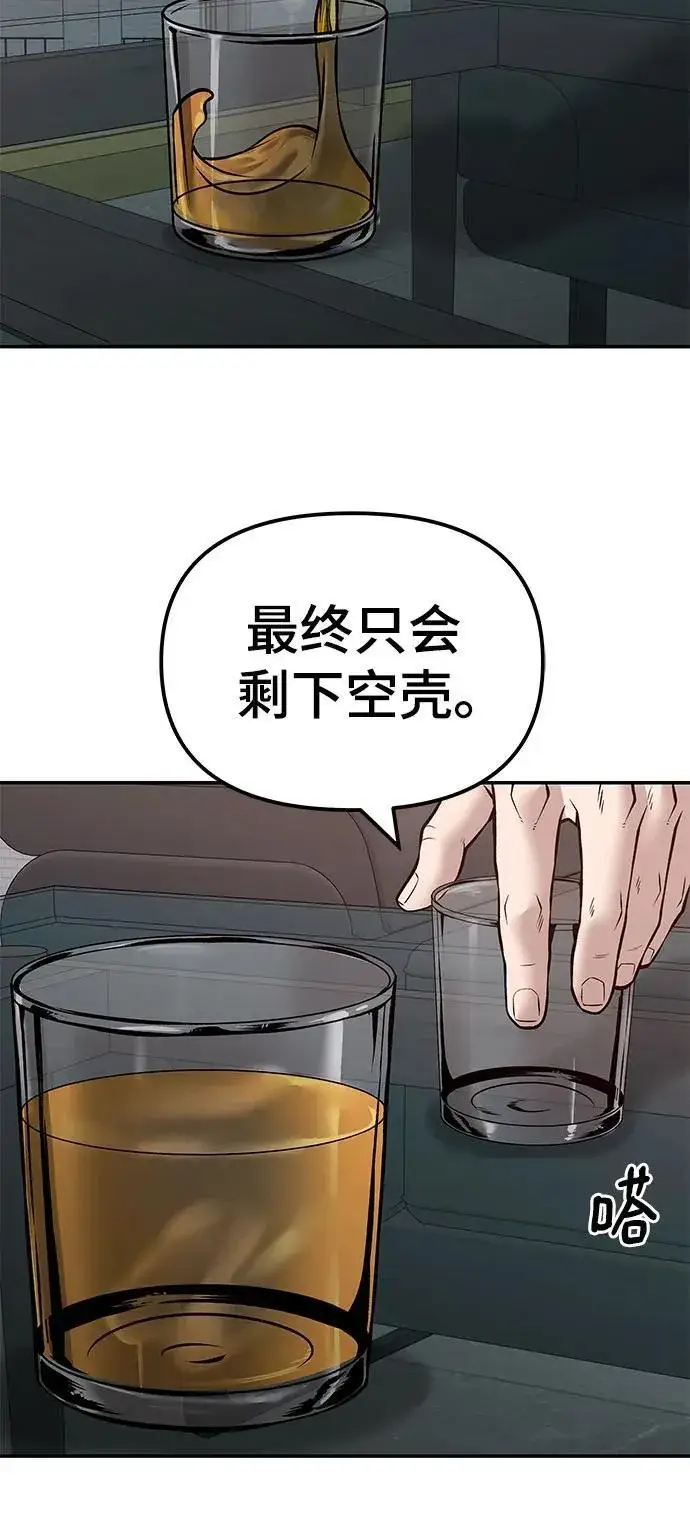 漫画《校霸负责人》第125话第28张图