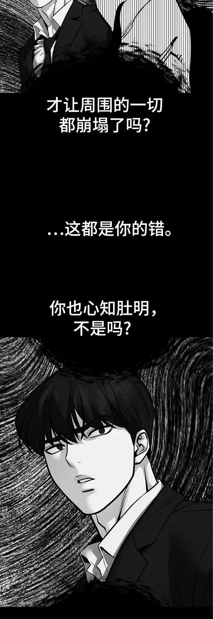 漫画《校霸负责人》第125话第51张图