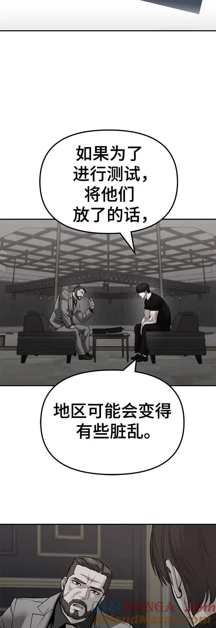 漫画《校霸负责人》第125话第69张图