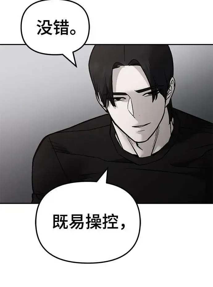 漫画《校霸负责人》第125话第71张图