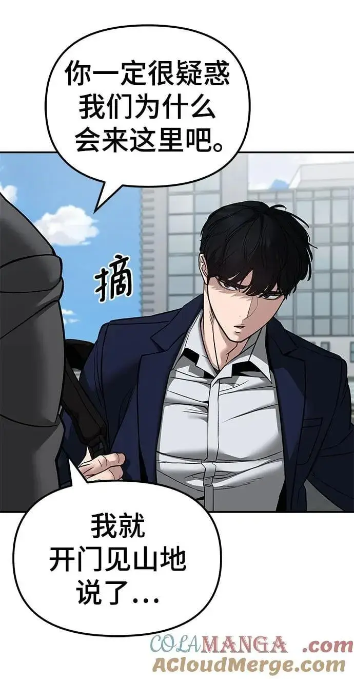 漫画《校霸负责人》第126话第16张图