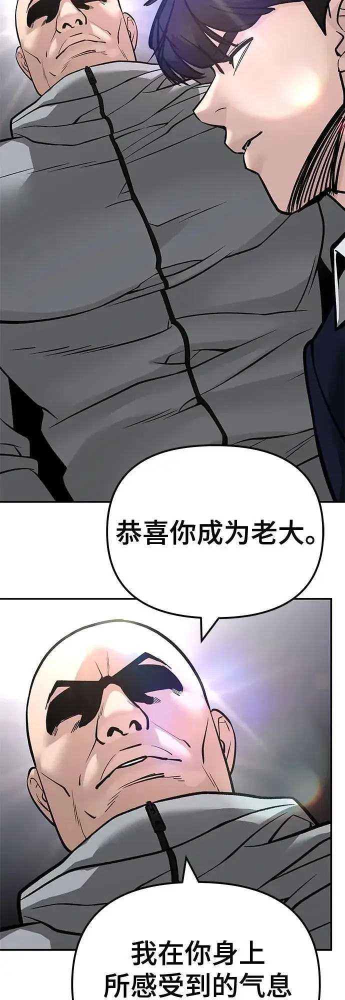漫画《校霸负责人》第126话第54张图