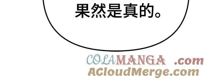漫画《校霸负责人》第126话第55张图