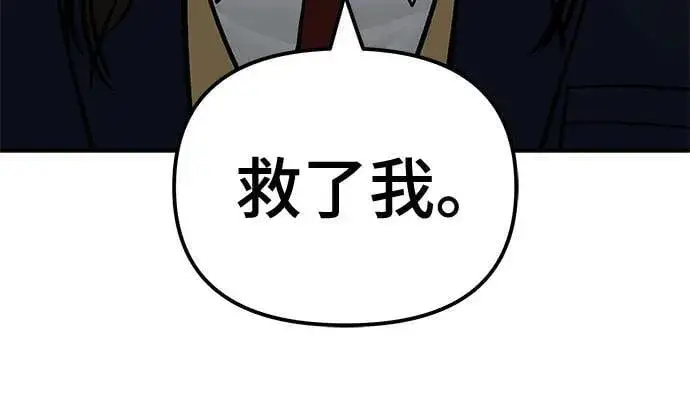 漫画《校霸负责人》第126话第75张图