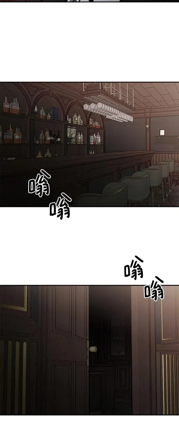漫画《校霸负责人》第126话第90张图