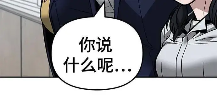 漫画《校霸负责人》第127话第11张图