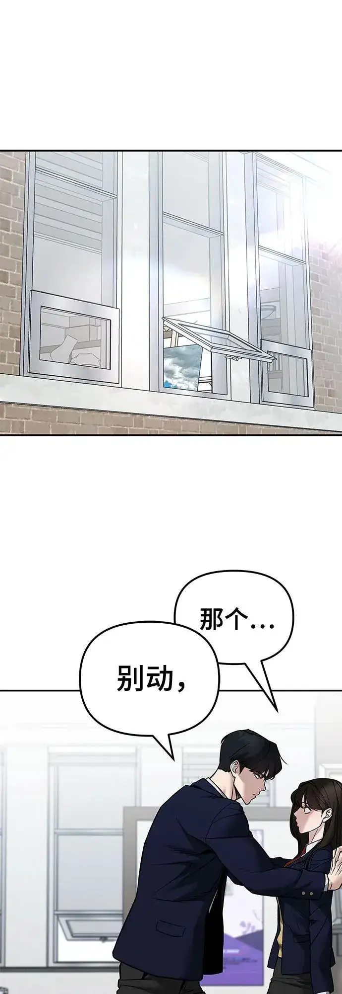 漫画《校霸负责人》第127话第2张图