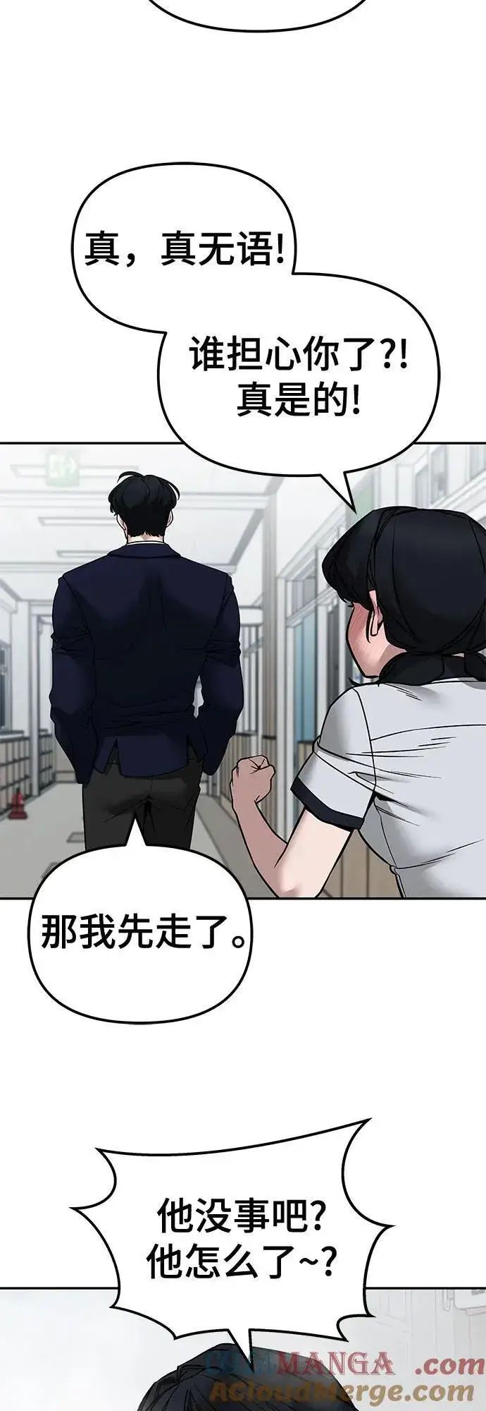 漫画《校霸负责人》第127话第34张图