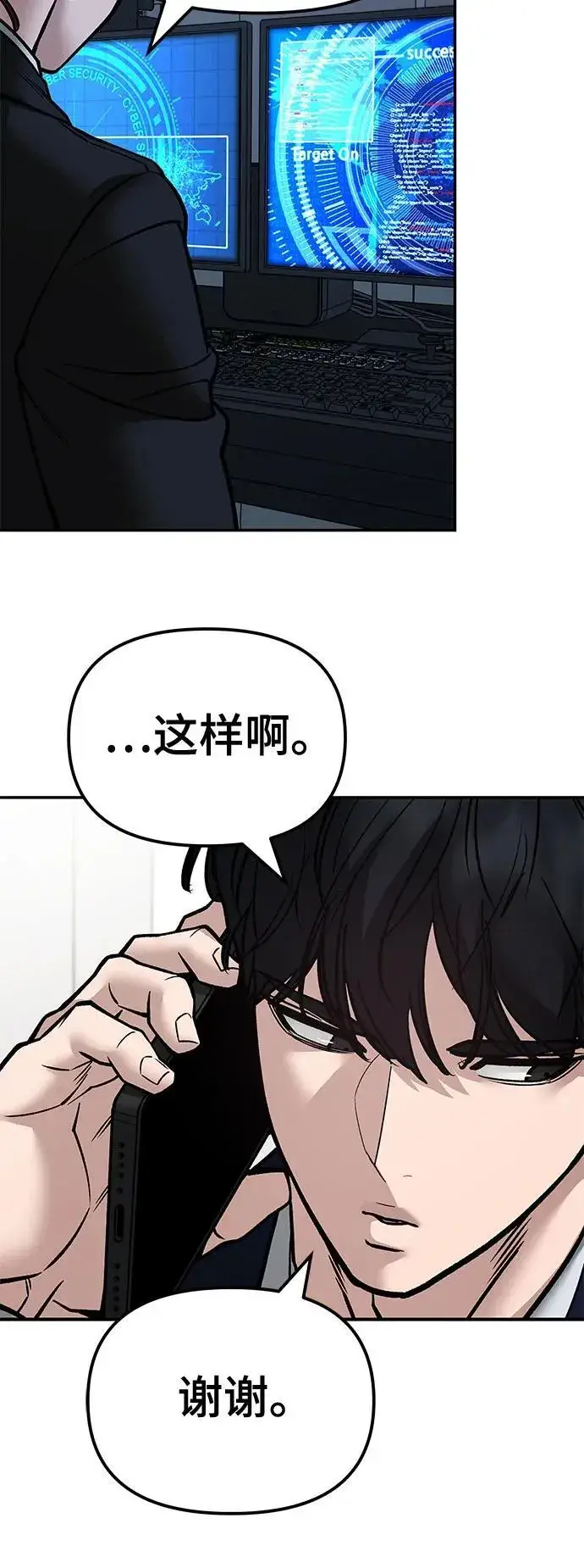 漫画《校霸负责人》第127话第68张图