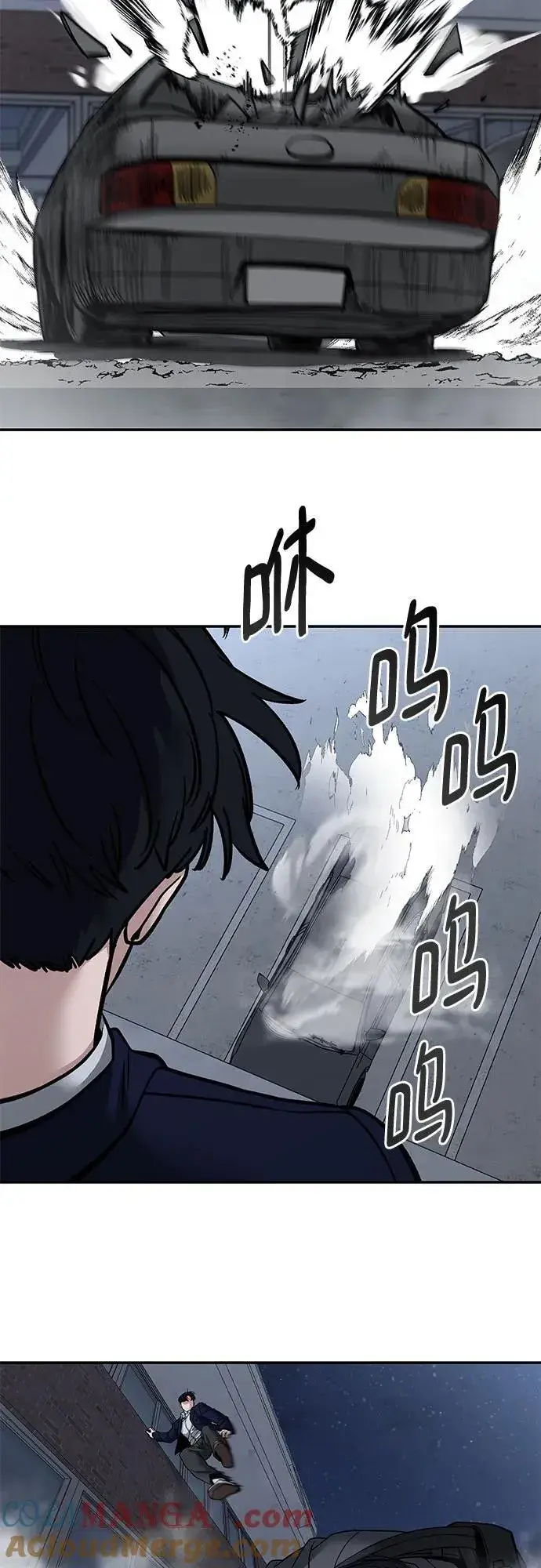 漫画《校霸负责人》第128话第31张图