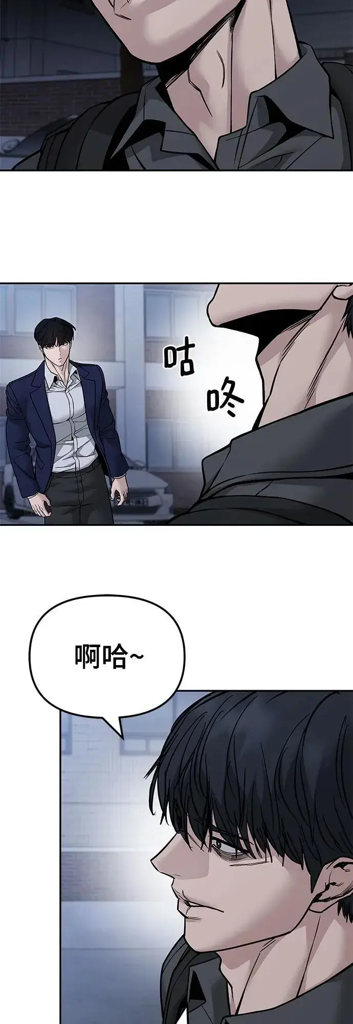 漫画《校霸负责人》第128话第35张图
