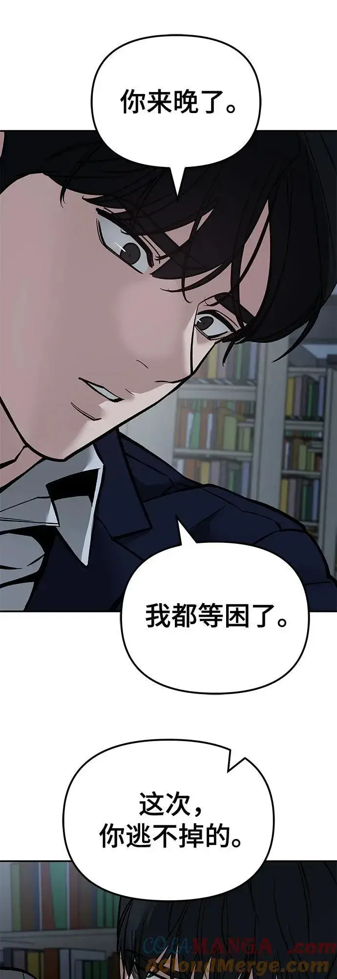 漫画《校霸负责人》第128话第4张图