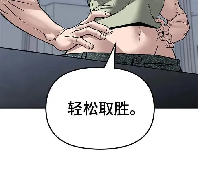 漫画《校霸负责人》第128话第69张图