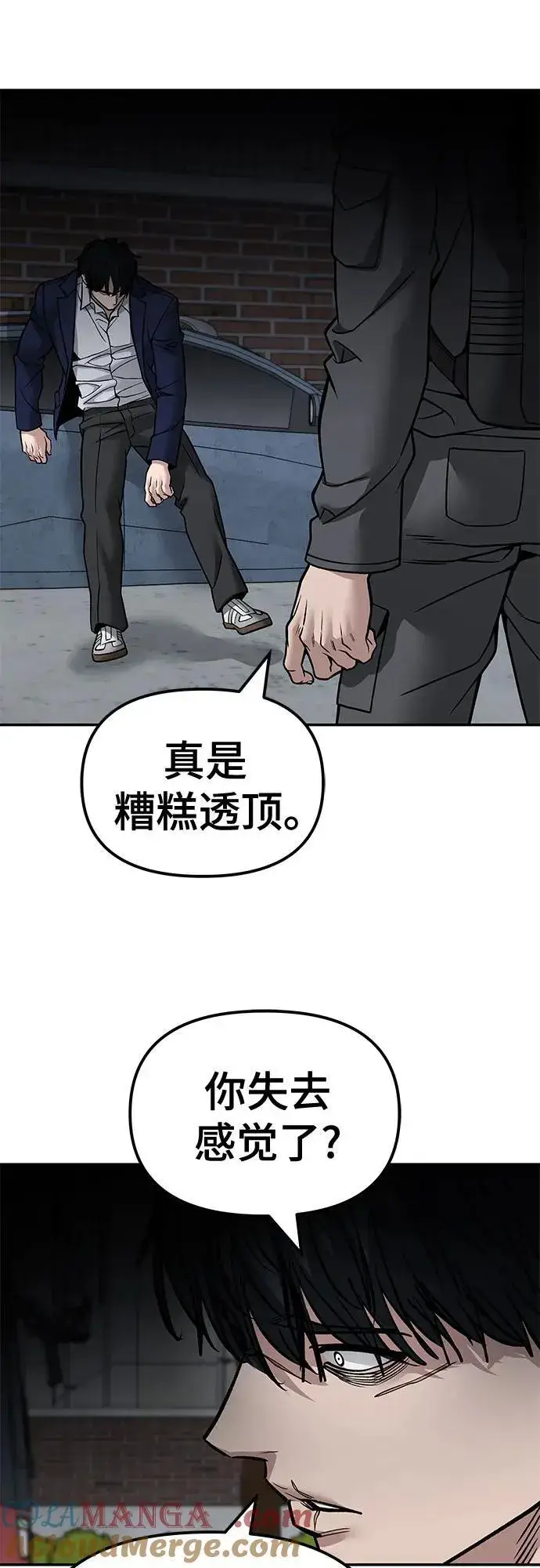 漫画《校霸负责人》第128话第70张图