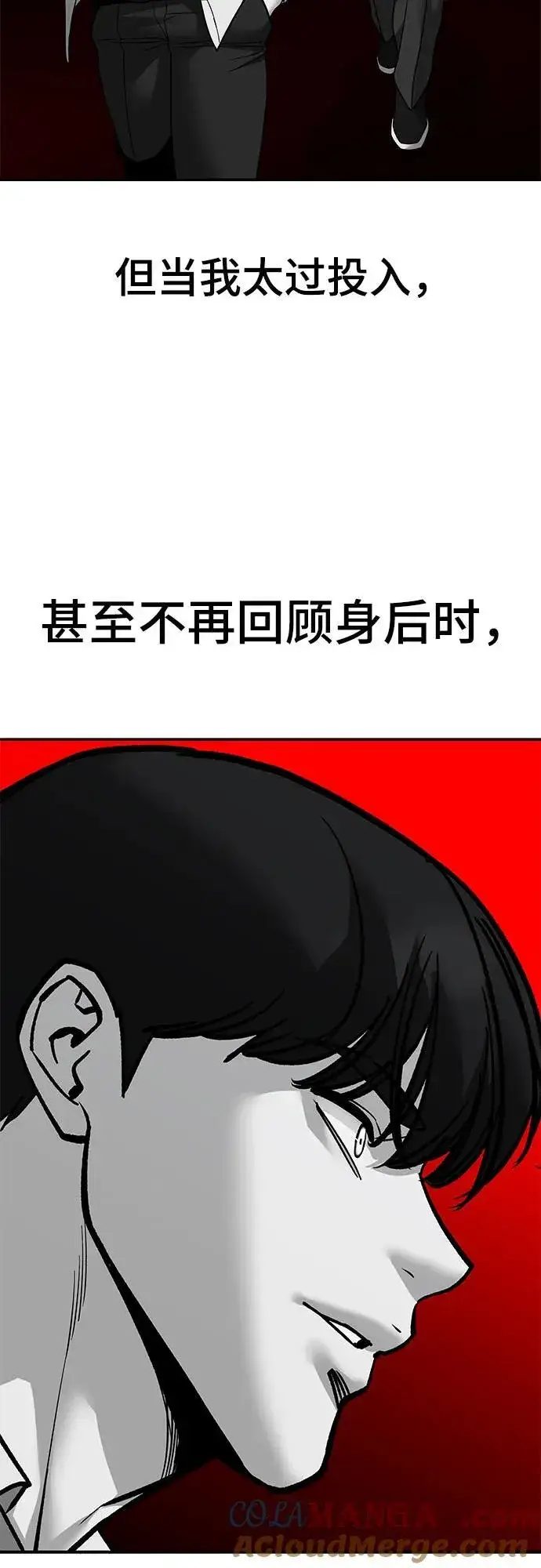 漫画《校霸负责人》第129话第16张图
