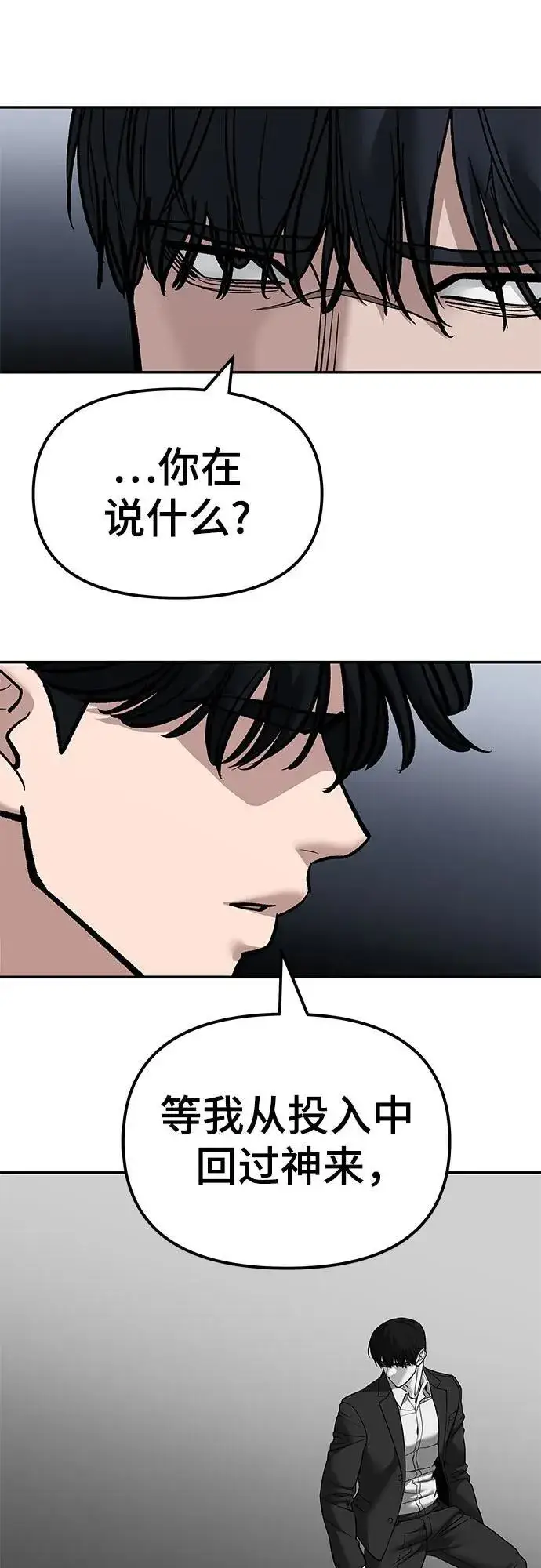 漫画《校霸负责人》第129话第18张图