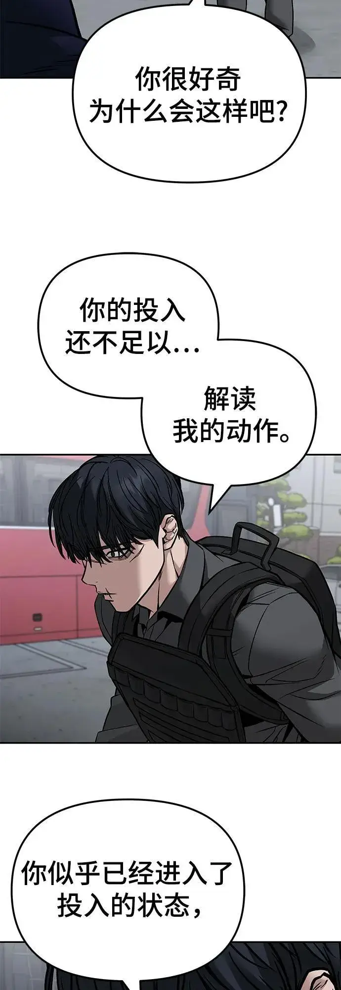 漫画《校霸负责人》第129话第3张图