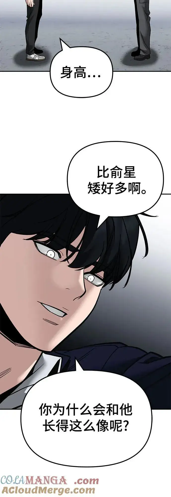漫画《校霸负责人》第129话第31张图