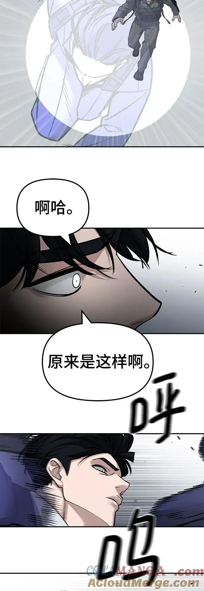 漫画《校霸负责人》第129话第37张图