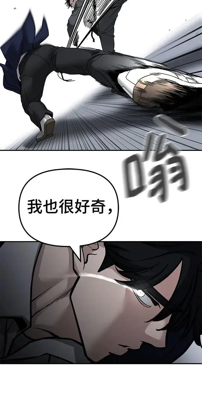漫画《校霸负责人》第129话第48张图