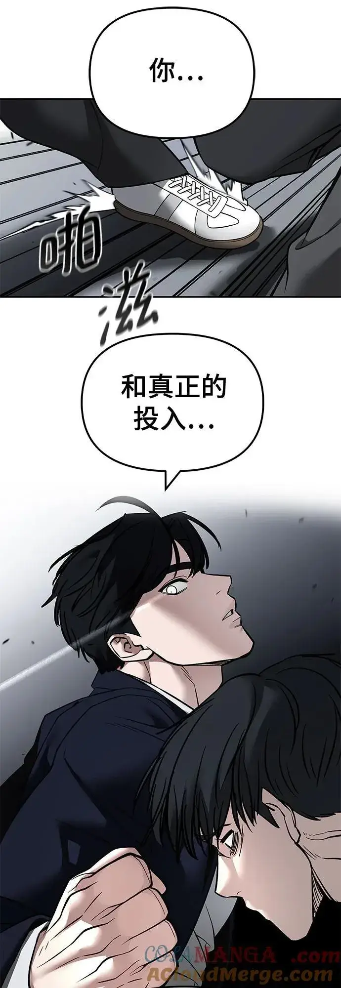 漫画《校霸负责人》第129话第49张图