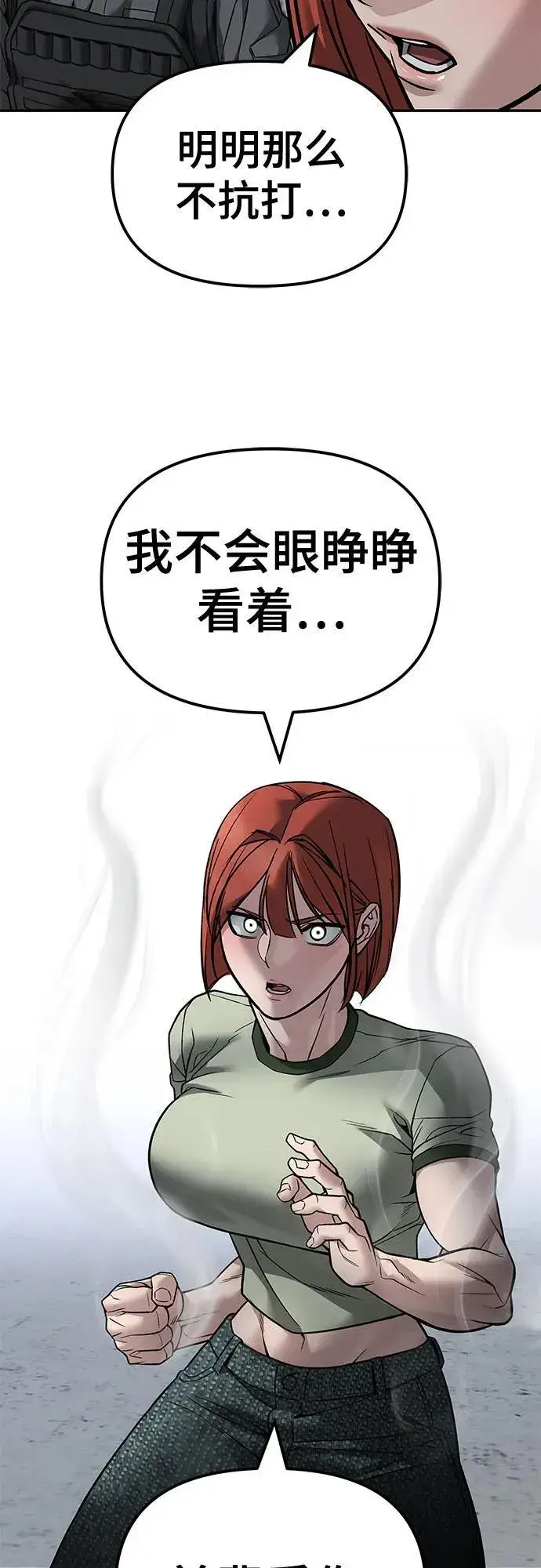 漫画《校霸负责人》第129话第56张图