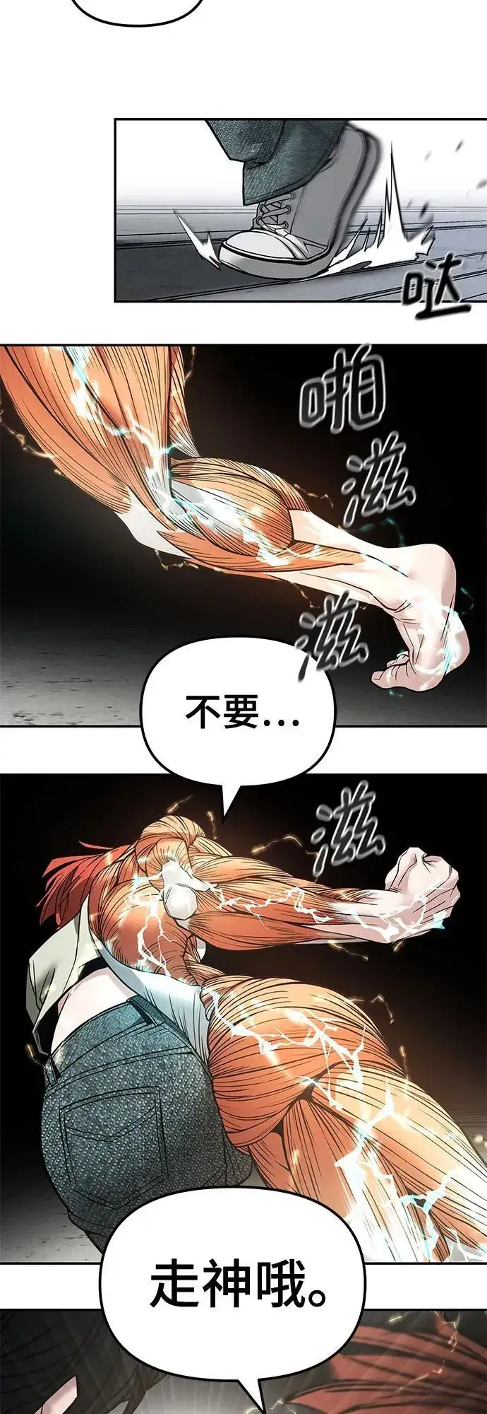 漫画《校霸负责人》第129话第62张图