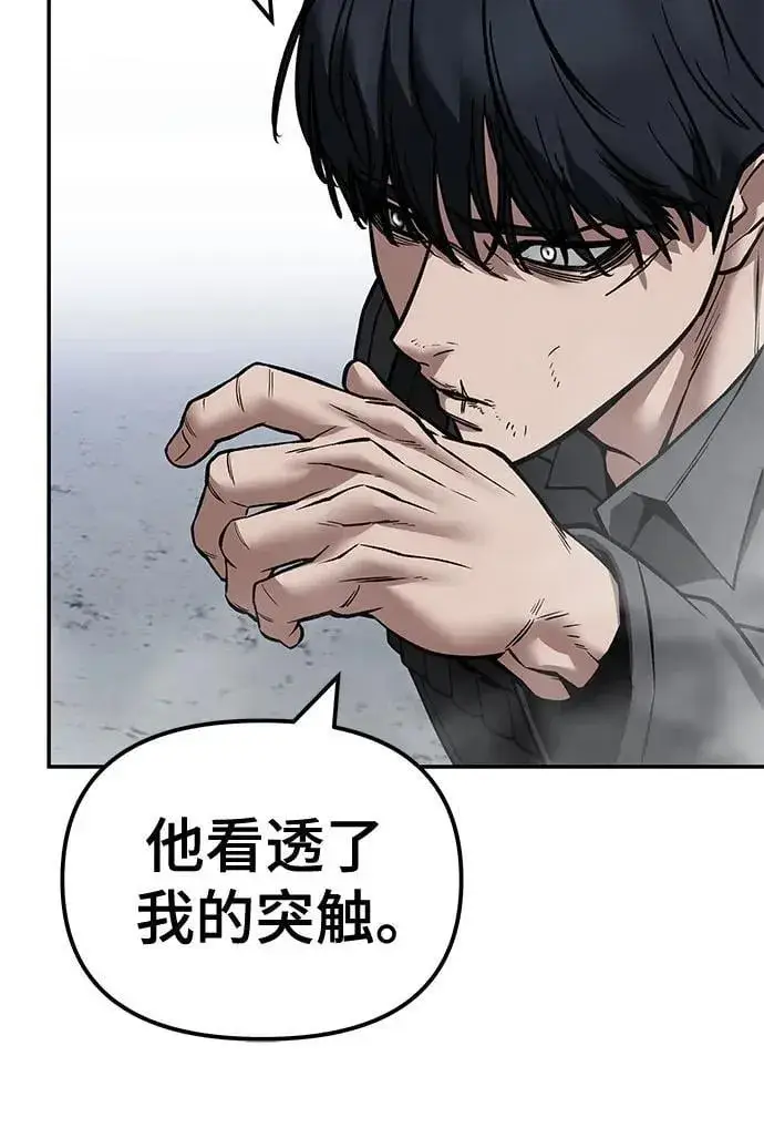 漫画《校霸负责人》第129话第84张图
