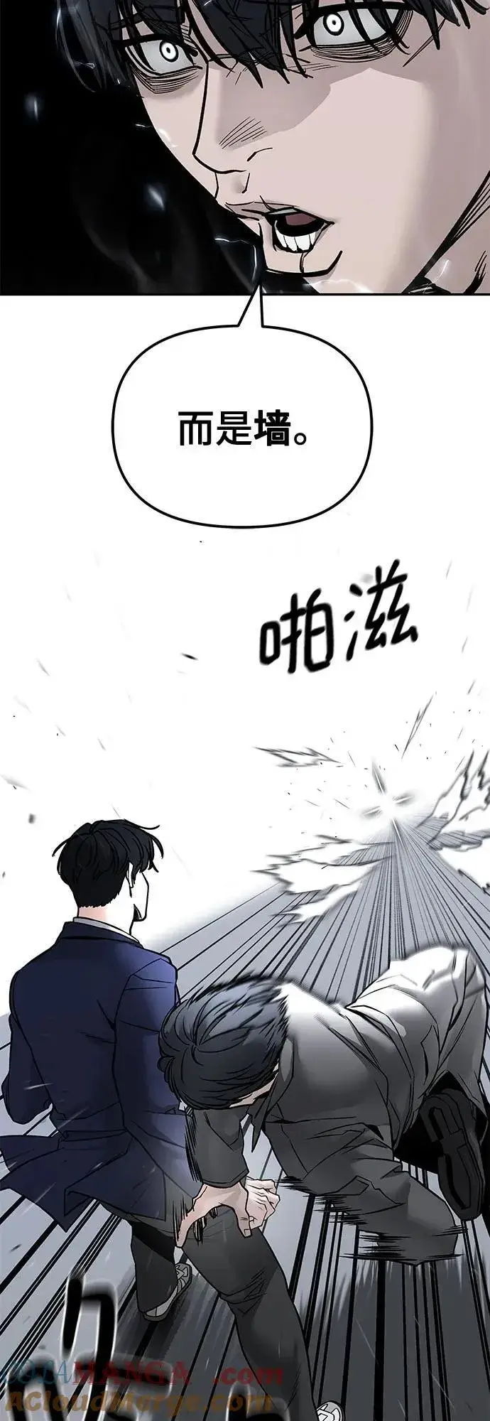 漫画《校霸负责人》第130话第13张图