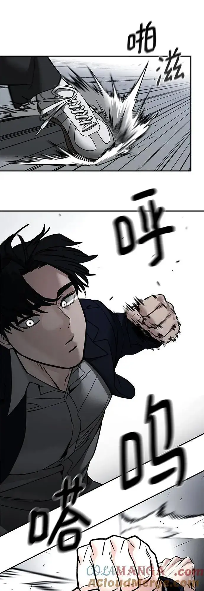漫画《校霸负责人》第130话第22张图