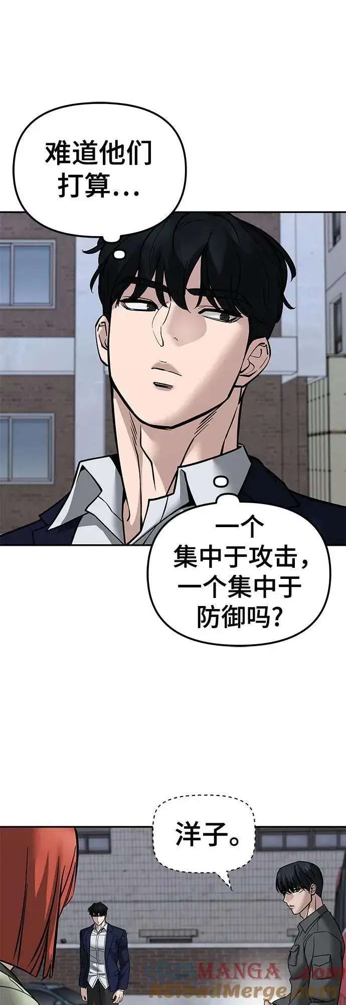 漫画《校霸负责人》第130话第34张图