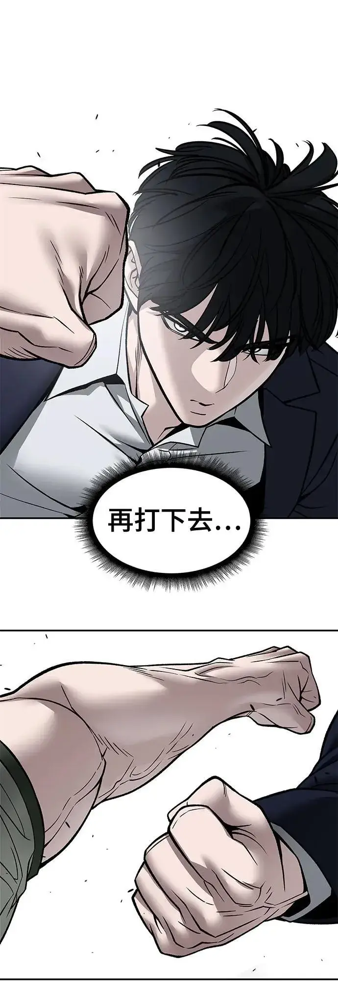 漫画《校霸负责人》第131话第11张图