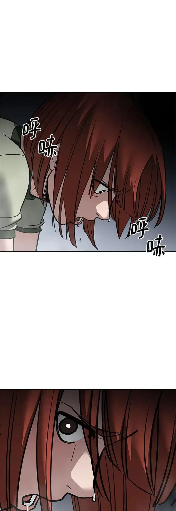 漫画《校霸负责人》第131话第26张图