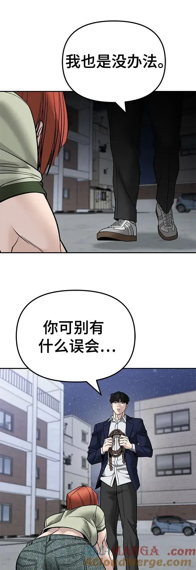 漫画《校霸负责人》第131话第28张图