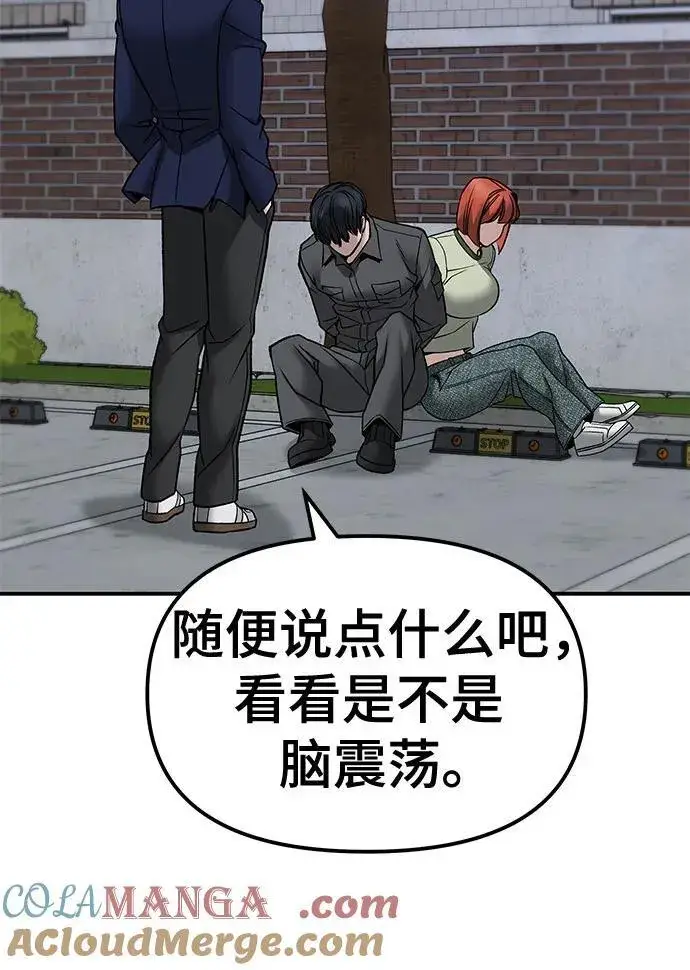 漫画《校霸负责人》第131话第37张图