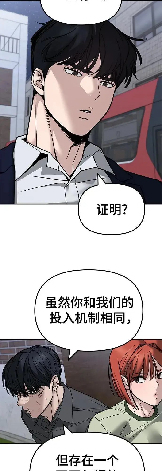 漫画《校霸负责人》第131话第47张图