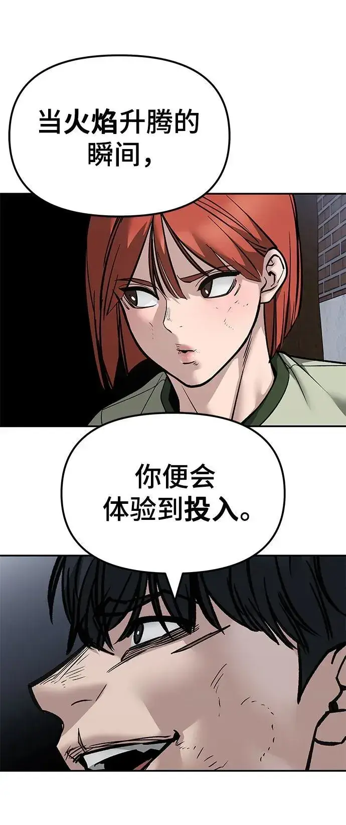 漫画《校霸负责人》第131话第60张图