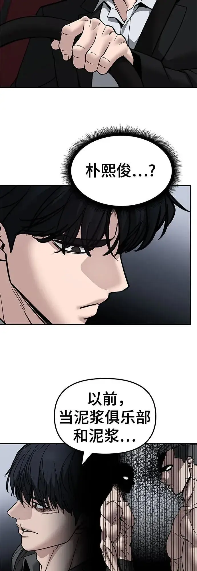 漫画《校霸负责人》第131话第62张图