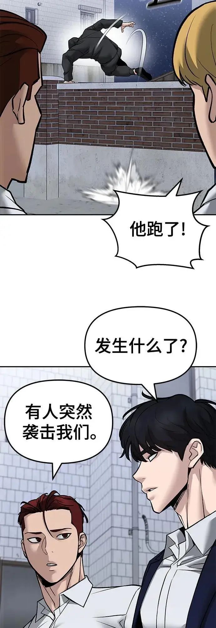 漫画《校霸负责人》第132话第30张图