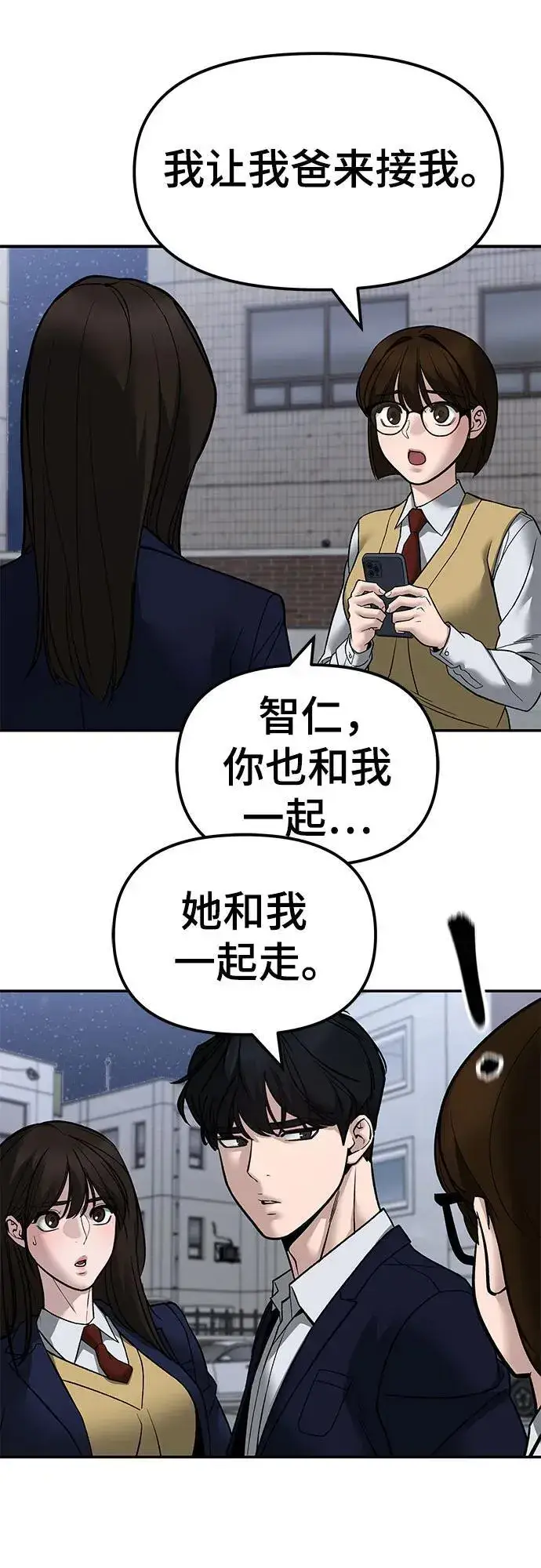 漫画《校霸负责人》第132话第38张图